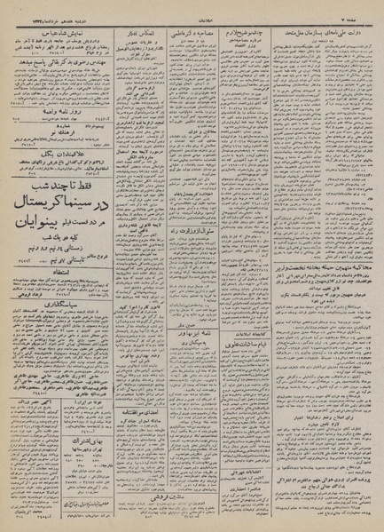 پرونده:Ettelaat13320318.pdf