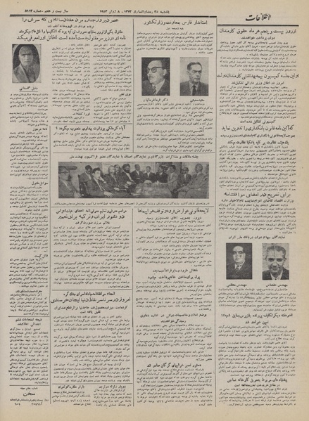 پرونده:Ettelaat13320318.pdf