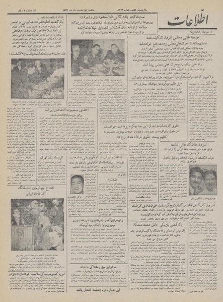 پرونده:Ettelaat13320319.pdf