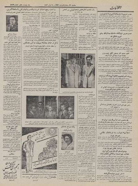 پرونده:Ettelaat13320319.pdf