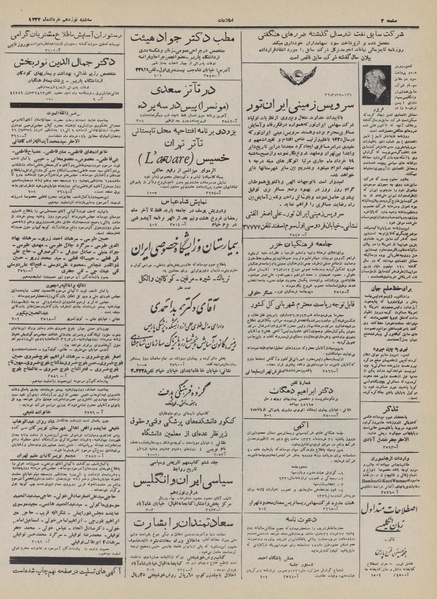 پرونده:Ettelaat13320319.pdf