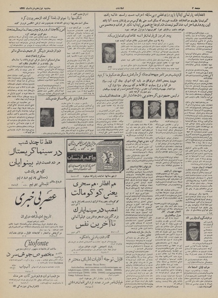 پرونده:Ettelaat13320319.pdf