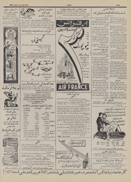 پرونده:Ettelaat13320319.pdf