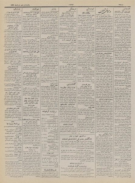 پرونده:Ettelaat13320319.pdf