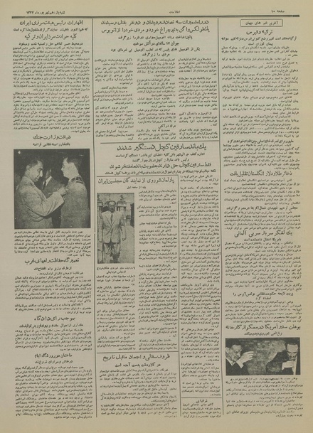 پرونده:Ettelaat13340611.pdf