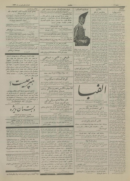 پرونده:Ettelaat13340611.pdf