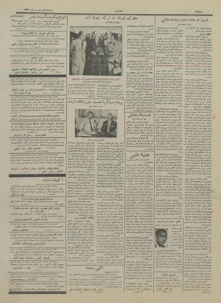 پرونده:Ettelaat13340611.pdf