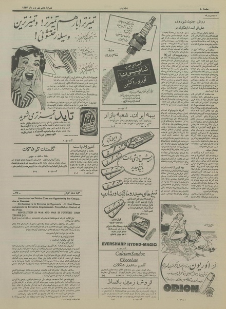 پرونده:Ettelaat13340611.pdf