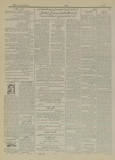 پرونده:Ettelaat13340611.pdf