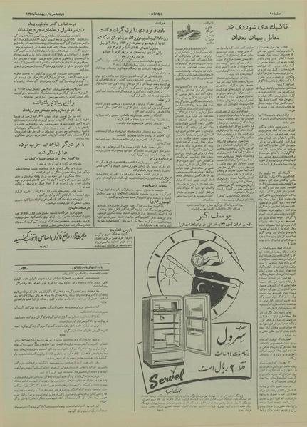 پرونده:Ettelaat13350203.pdf