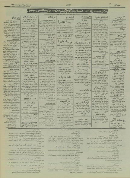 پرونده:Ettelaat13350203.pdf