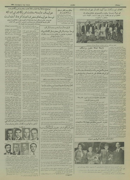 پرونده:Ettelaat13350203.pdf