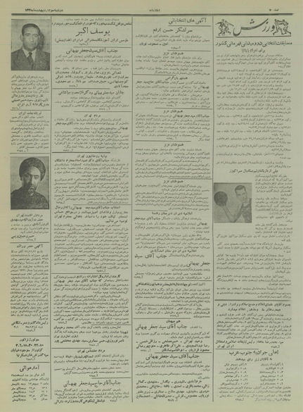 پرونده:Ettelaat13350203.pdf