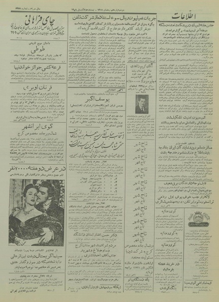 پرونده:Ettelaat13350203.pdf