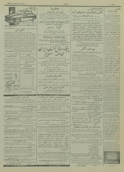 پرونده:Ettelaat13350203.pdf