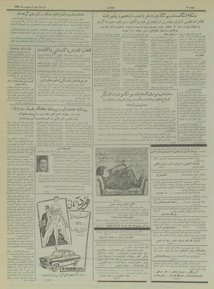 پرونده:Ettelaat13350203.pdf