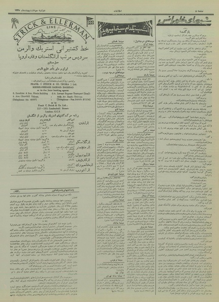 پرونده:Ettelaat13350203.pdf