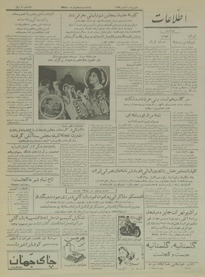 Ettelaat13350327.pdf