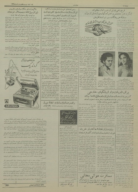 پرونده:Ettelaat13350327.pdf