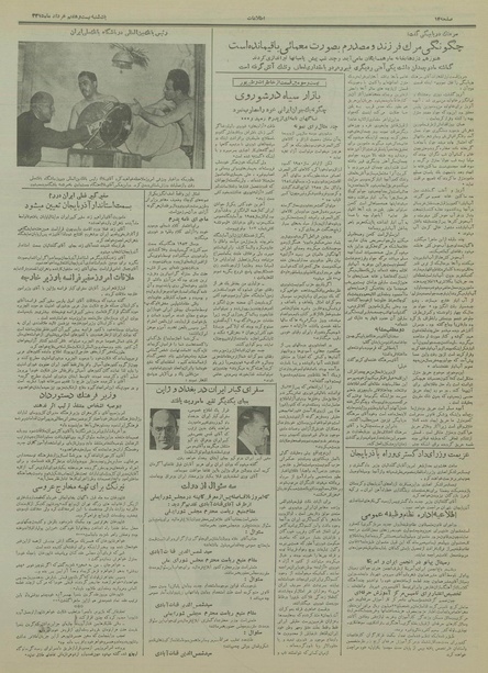 پرونده:Ettelaat13350327.pdf