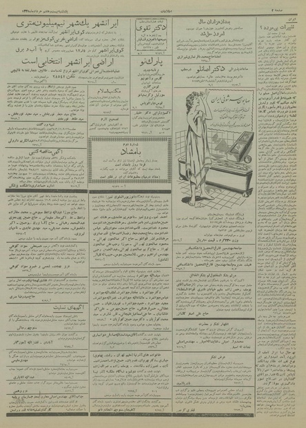 پرونده:Ettelaat13350327.pdf