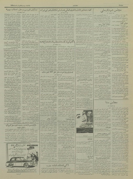 پرونده:Ettelaat13350327.pdf