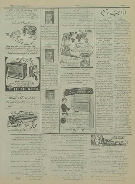 پرونده:Ettelaat13350327.pdf