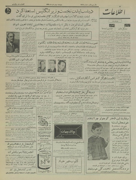 پرونده:Ettelaat13351020.pdf