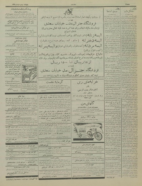 پرونده:Ettelaat13351020.pdf