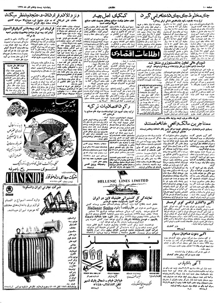 پرونده:Ettelaat13370927.pdf