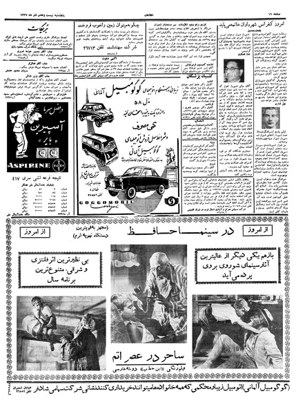 پرونده:Ettelaat13370927.pdf