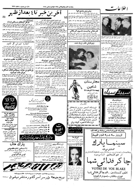 پرونده:Ettelaat13370927.pdf