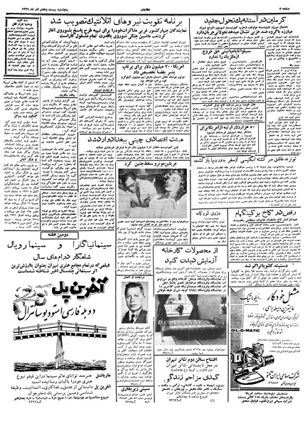 پرونده:Ettelaat13370927.pdf