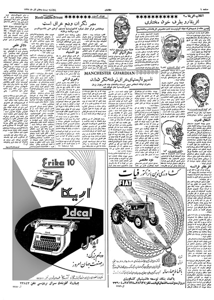 پرونده:Ettelaat13370927.pdf