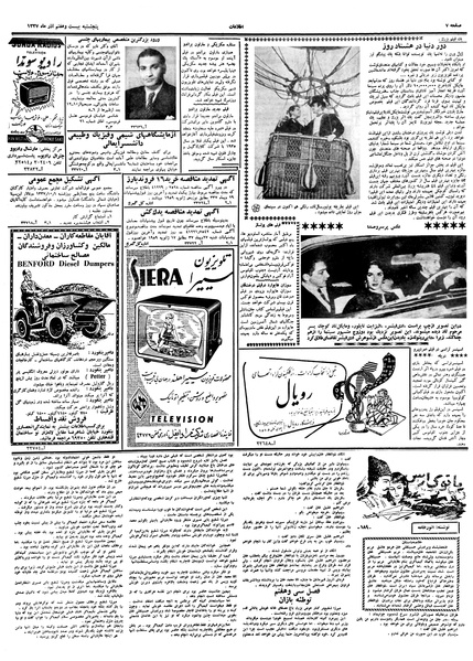 پرونده:Ettelaat13370927.pdf