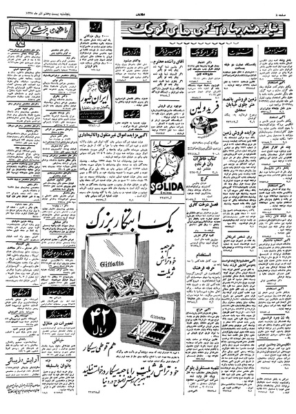 پرونده:Ettelaat13370927.pdf