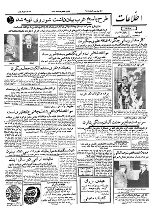 Ettelaat13371217.pdf