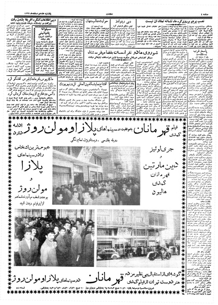 پرونده:Ettelaat13371217.pdf