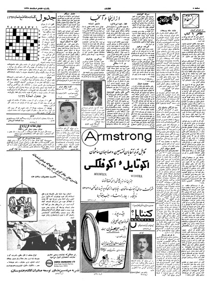 پرونده:Ettelaat13371217.pdf