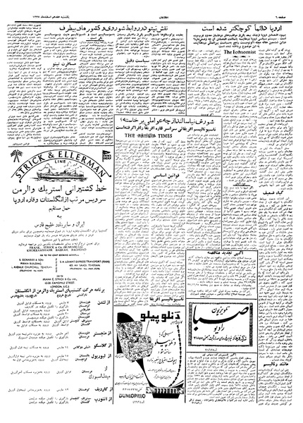 پرونده:Ettelaat13371217.pdf