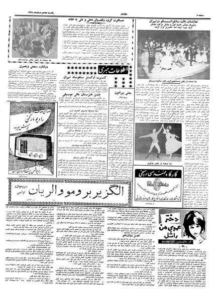 پرونده:Ettelaat13371217.pdf