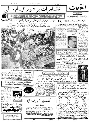 Ettelaat13380528.pdf