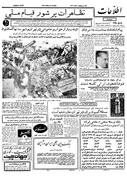 پرونده:Ettelaat13380528.pdf