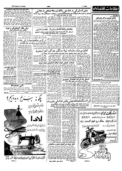 پرونده:Ettelaat13380528.pdf