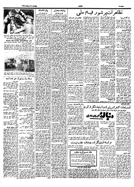 پرونده:Ettelaat13380528.pdf