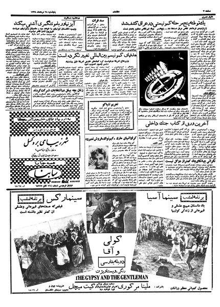 پرونده:Ettelaat13380528.pdf