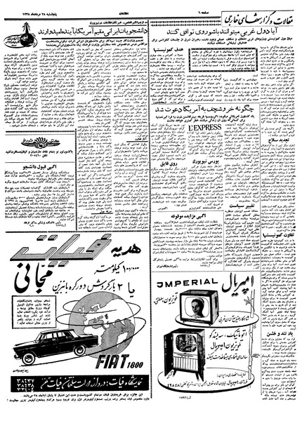 پرونده:Ettelaat13380528.pdf