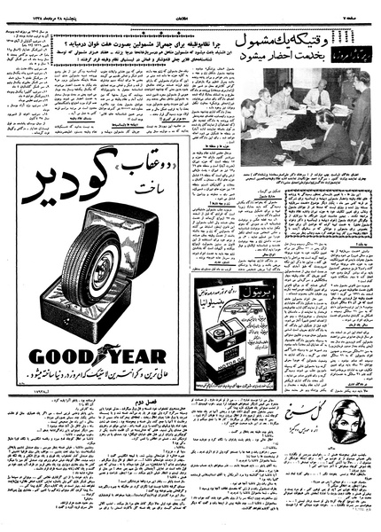 پرونده:Ettelaat13380528.pdf