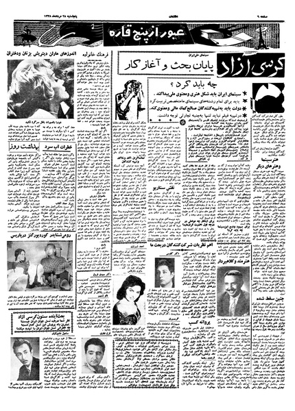 پرونده:Ettelaat13380528.pdf