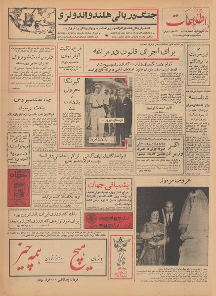 پرونده:Ettelaat13401026.pdf